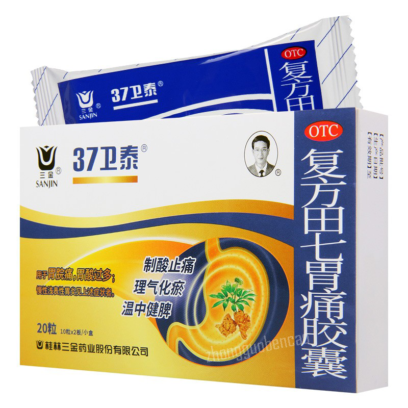 San Jin Fu Fang Tian Qi Wei Tong Jiao Nang 三金复方田七胃痛胶囊温中健脾理气化瘀