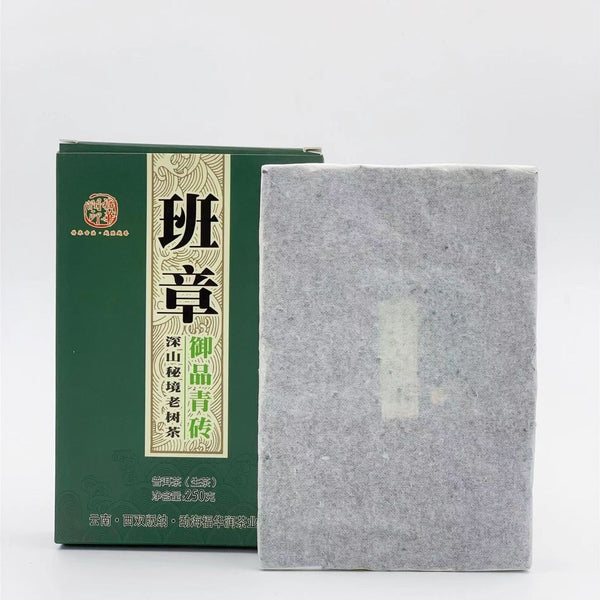 250g Pu-erh Brick Tea Super Grade Banzhang Raw Puerh Tea Yunnan Pu'er Green Tea