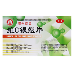 Bailingniao Wei C Yinqiao Pian百灵鸟维C银翘片