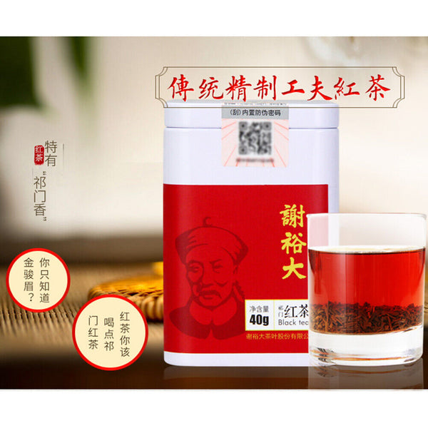HelloYoung TeaXie Yu Brand Natural Qimen Hongcha Gongfu Black Tea Health Herbal Tea香气高醇回甘养胃