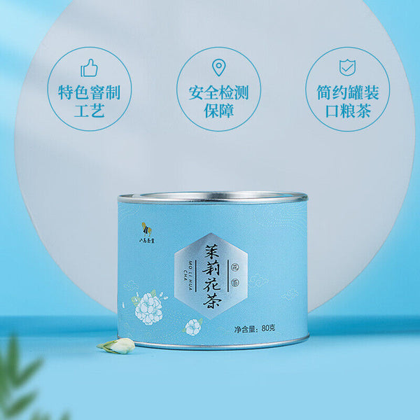 HelloYoung Ba Ma Cha Ye Jasmine Flower Green Tea Healthy Herbal Tea 八马茶叶 烘青茶茉莉花茶 清香型 花香馥郁