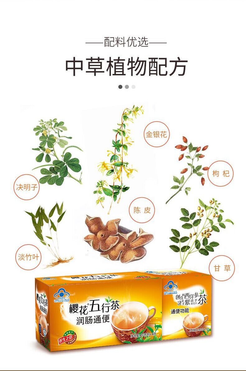 HelloYoung Natural Healthy yinghua Wuhang Tea 樱花五行茶润肠通便排宿便枸杞菊花决明子清肠润通茶陈皮甘草淡竹叶金银花herbal Tea Main image