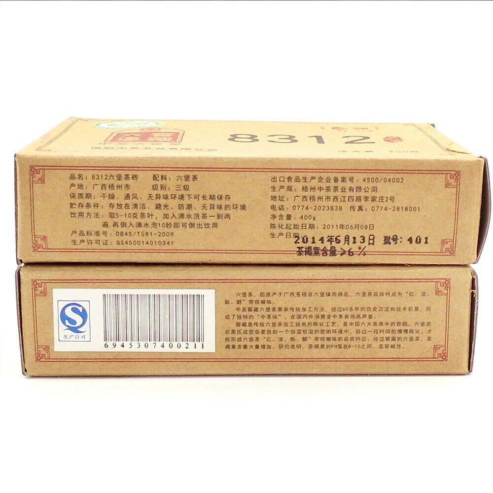 HelloYoung 400g Chinese Zhong Cha Dark Tea Brick 8312 Liubao Dark Tea Hey Cha Specialty Tea