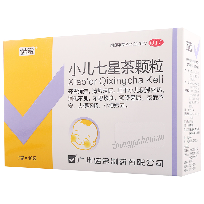 Nuojin Xiao'er Qixingcha Keli 诺金小儿七星茶颗粒 Main image