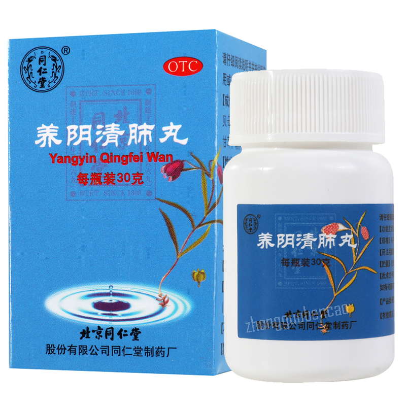 Tongrentang Yangyin Qingfei Wan 同仁堂养阴清肺丸