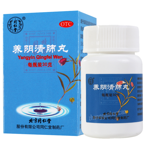 Tongrentang Yangyin Qingfei Wan 同仁堂养阴清肺丸