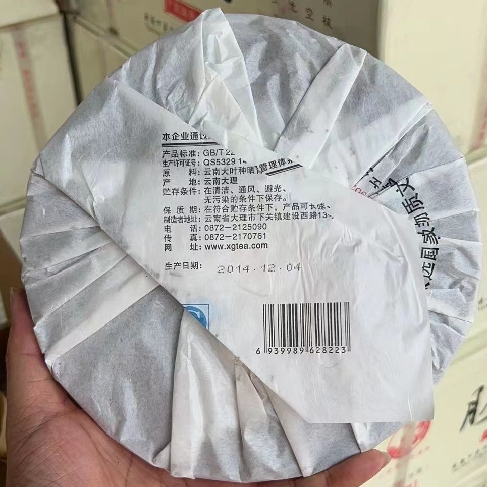 HelloYoung Xiaguan Raw Pu erh Flying Hard Compressed Sheng Puer Tea 357g