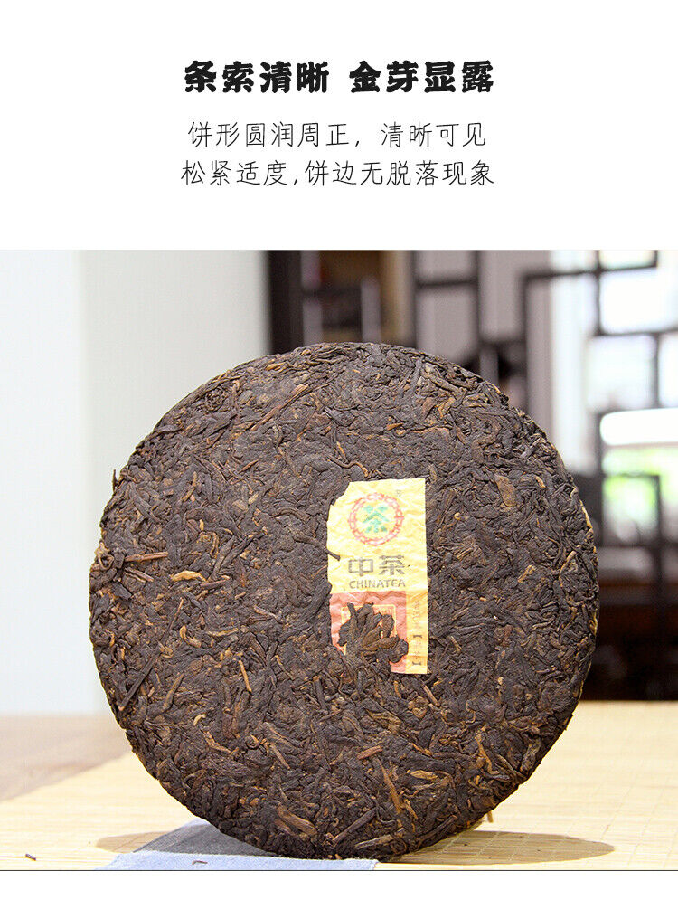 HelloYoung CHINATEA Classic 8571 Pu-erh Tea Cake 2021 357g Ripe Yunnan Chi Tse Beeng Cha