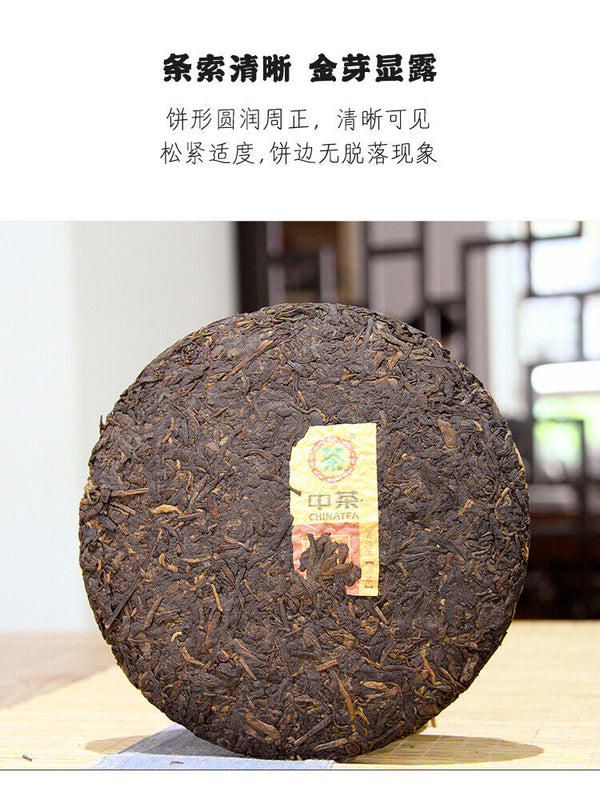 HelloYoung CHINATEA Classic 8571 Pu-erh Tea Cake 357g Ripe Yunnan Chi Tse Beeng Cha