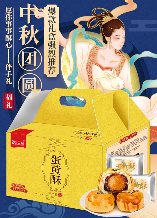 Bibizan Oubeila Egg Yolk Pastry Snacks 6 Pieces 比比赞欧贝拉蛋黄酥