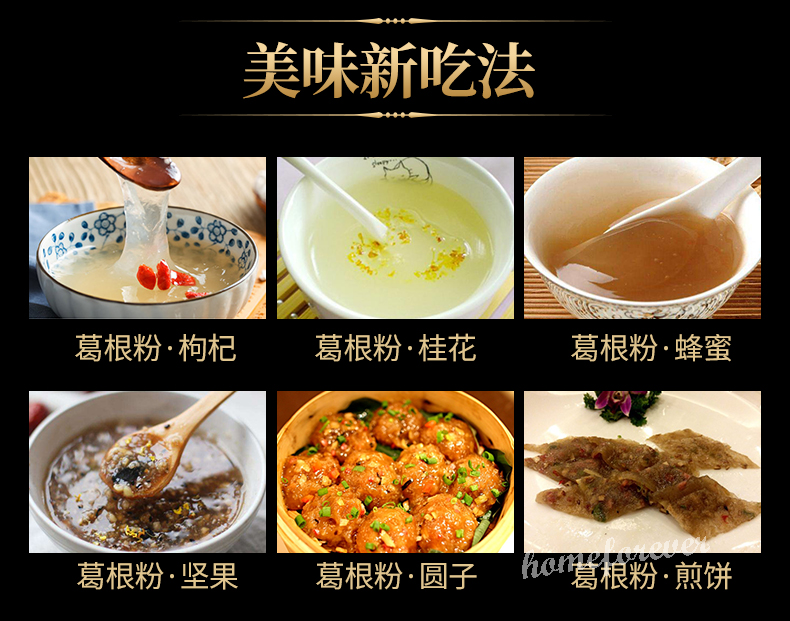 500g Pueraria Powder Gegenfen Instant Drink Chinese Food 中国野生纯正葛根粉早餐下午茶