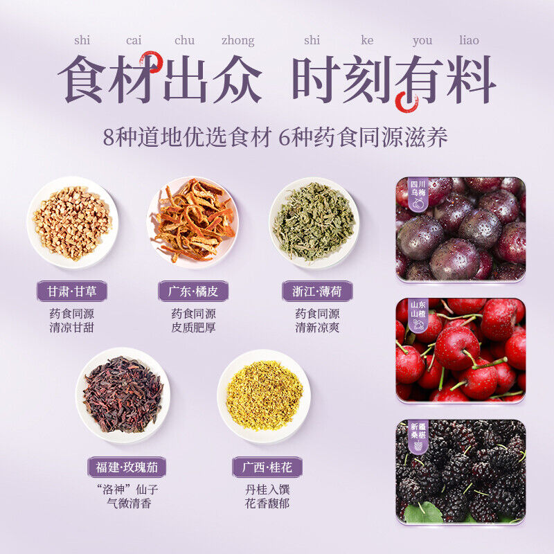 HelloYoung Hawthorn Roselle Mulberry Mint Tea Bag Laojinmofang Sour Plum Tea Bag Dark Plum