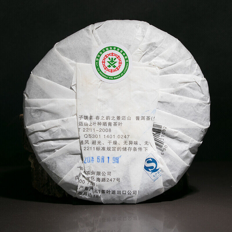 HelloYoung Spring Charm of Jingmai Mountain Pu-erh Pu'er Tea Raw Tea Qizi Cake 200g
