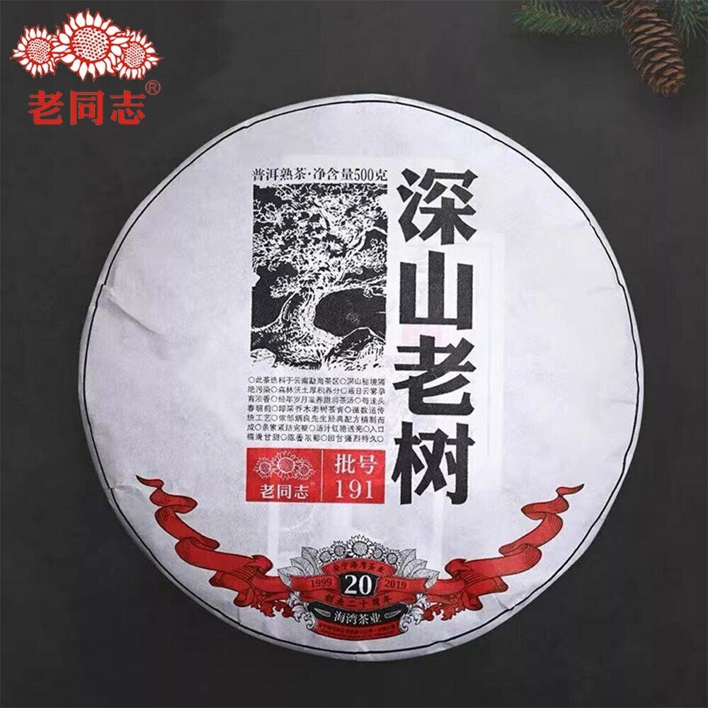 HelloYoung Haiwan Shu Puerh Chinese Tea 191 Remote Mountain Old Tree Ripe Puer 500g