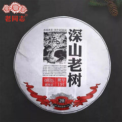 HelloYoung 2019 Haiwan Shu Puerh Chinese Tea 191 Remote Mountain Old Tree Ripe Puer 500g