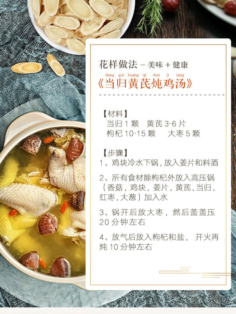 Huang qi slice Health Tea Chinese Herbal Tea Astragalus root 同仁堂黄芪片120g 北芪片黄芪切片