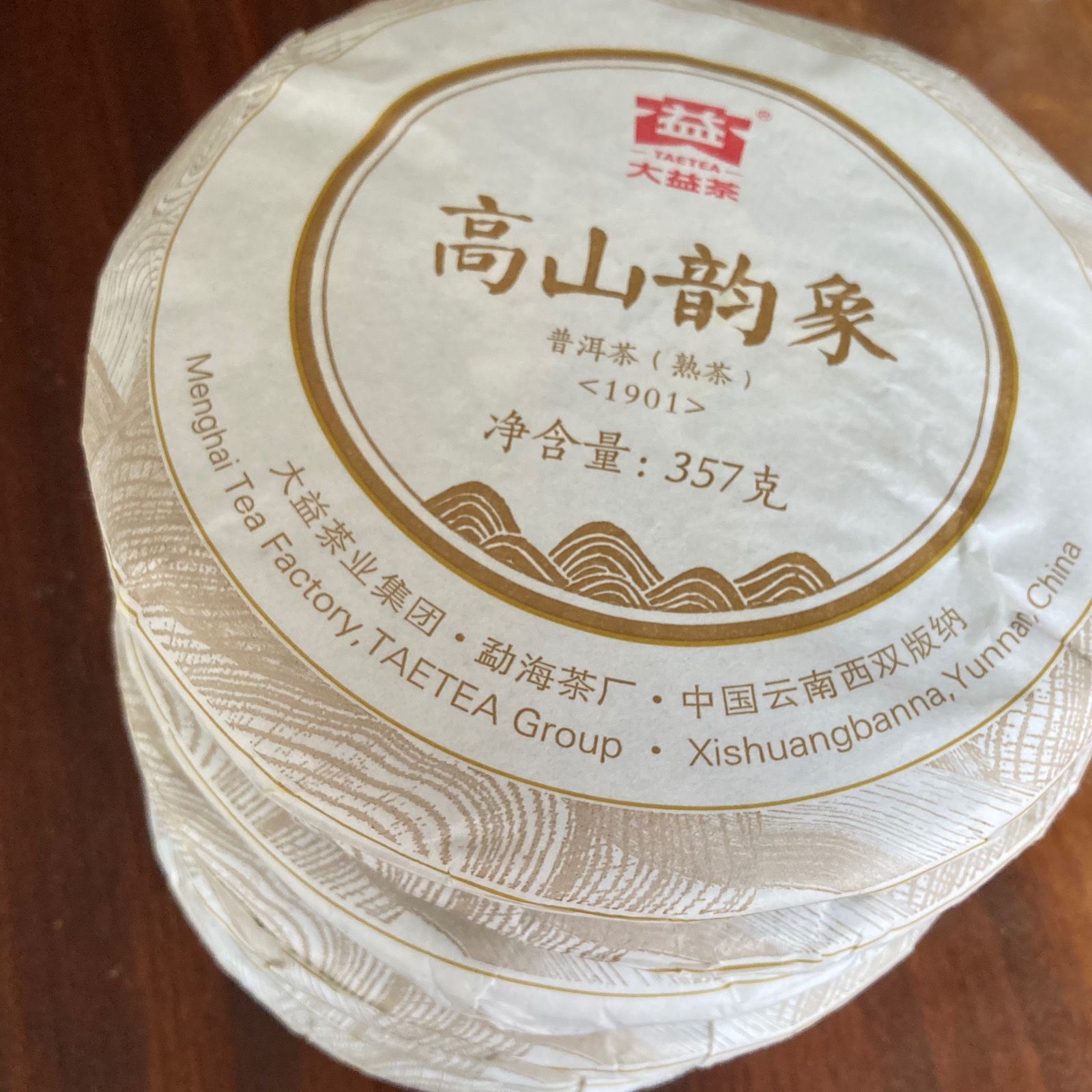 HelloYoung Dayi Mountain Rhyme TAETEA Shu Puer Tea Ripe Pu-erh Tea 357g Batch 1901