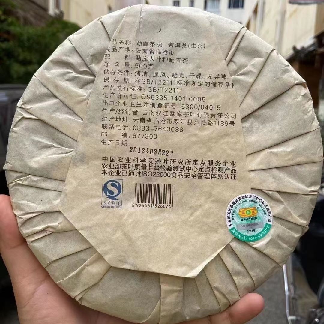 HelloYoung Year Mengku Rongshi Sheng Puerh Tea Soul Tea Spirit Puer Tea Raw 500g