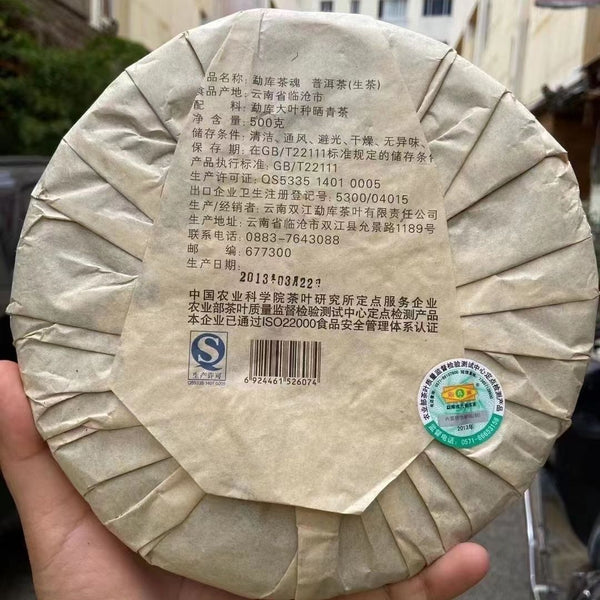 HelloYoung Year Mengku Rongshi Sheng Puerh Tea Soul Tea Spirit Puer Tea Raw 500g