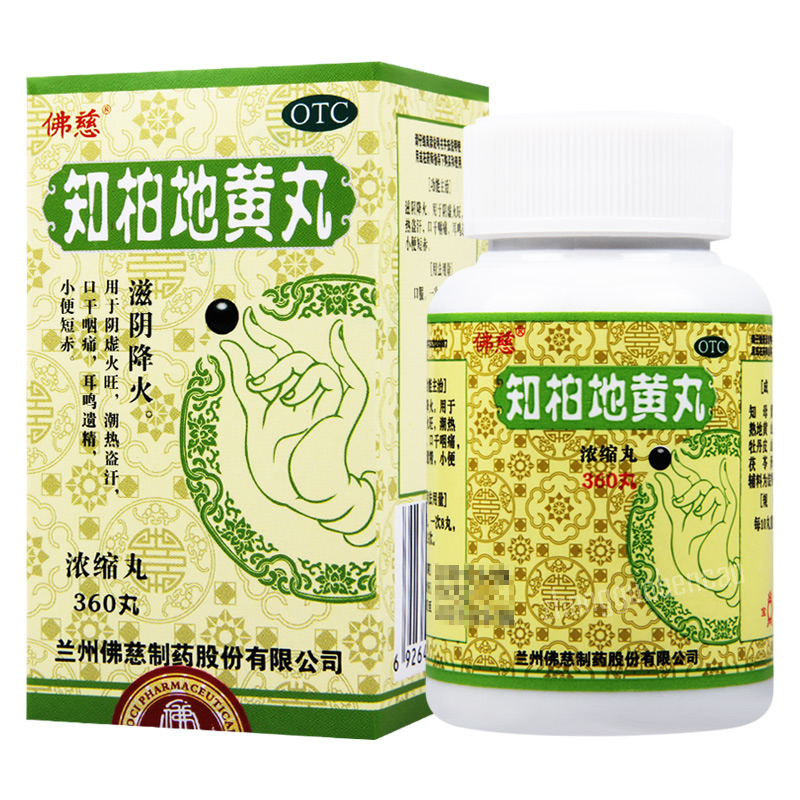 Foci Zhibai Dihuang Wan 佛慈知柏地黄丸