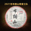Haiwan Zhang Jia San Dui Puer Raw Tea Bulang Famous Mountain Aged Tree 500g