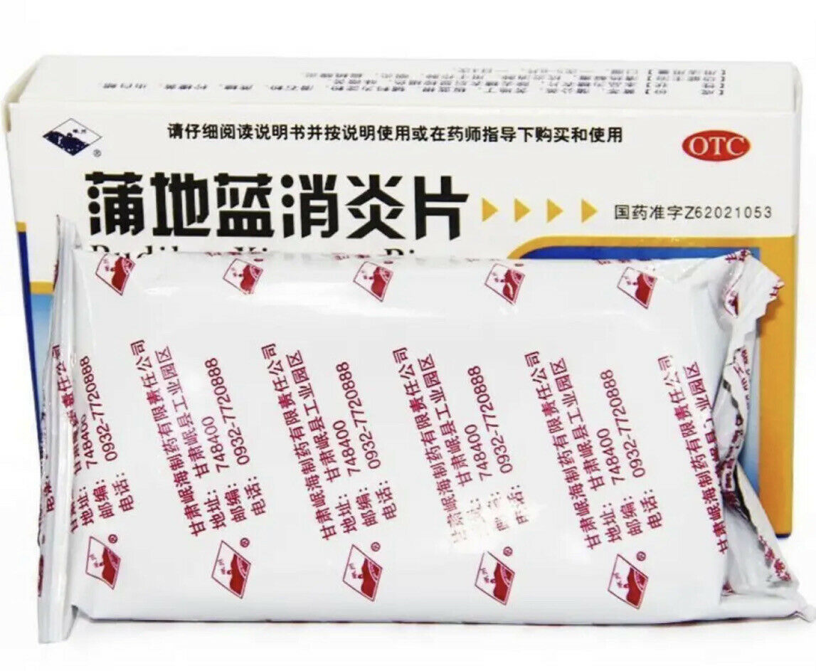 Pu Di Lan Xiao Yan Pian Pudilan Xiaoyanpian蒲地蓝消炎片48片/盒 Main image