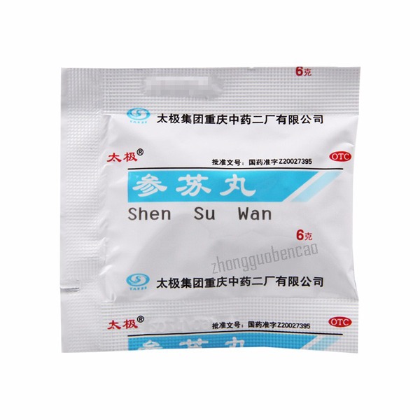 Taiji Shensu Wan 太极参苏丸