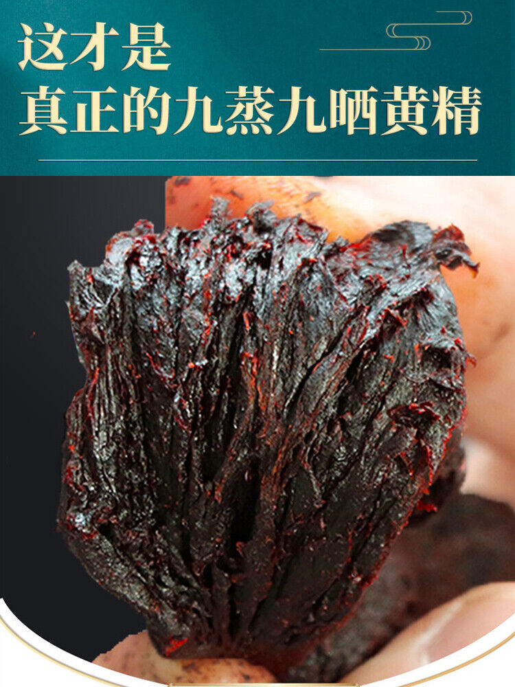 HelloYoung Jiu Zhi Huangjing Healthy Herbal Tea yangsheng Health Care 250g  煲汤泡茶九制黄精九晒九蒸