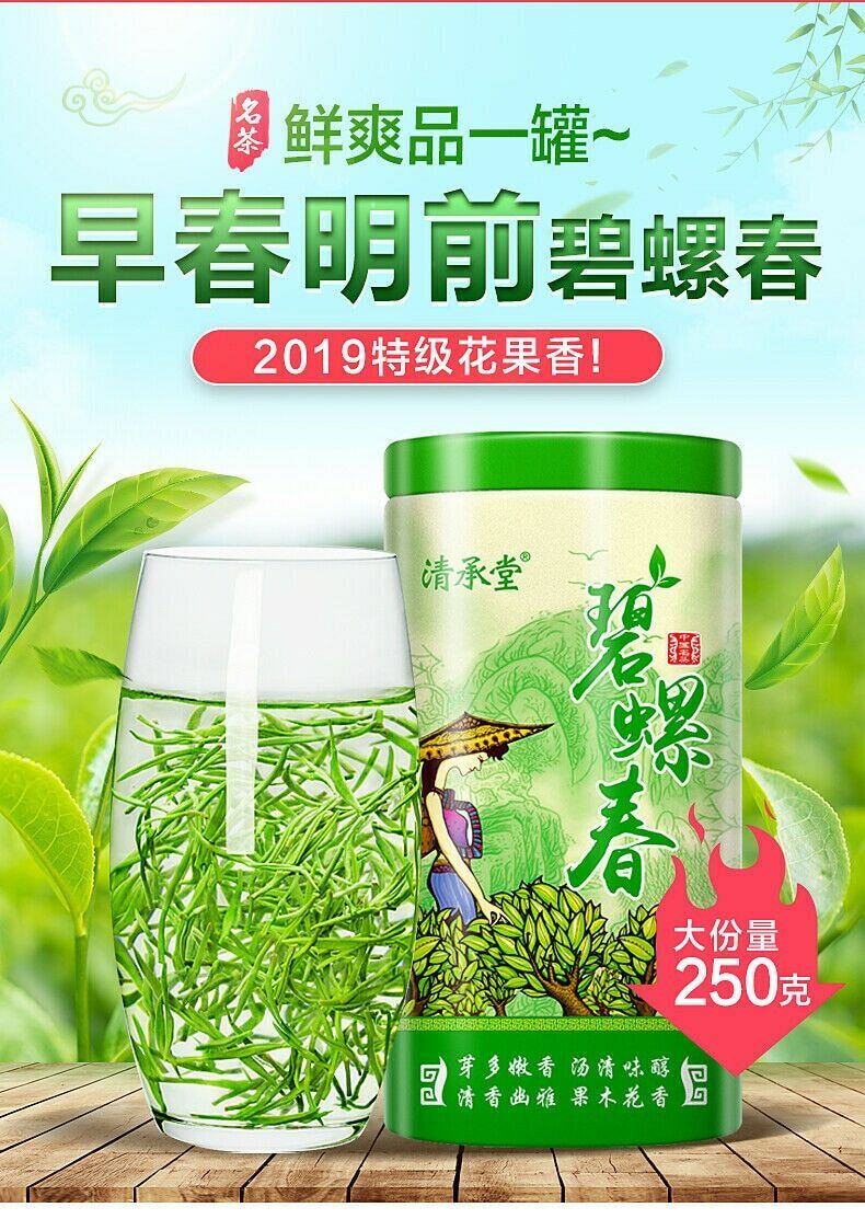 HelloYoung Ming Qian Biluochun Spring Organic Fresh Chinese Green Tea Chun Bi Luo 250g Tin