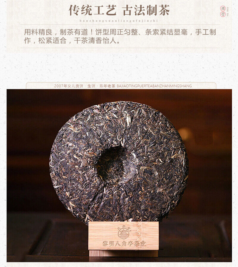 HelloYoung Bajiaoting Daughter Tribute Brown Mt. Arbor Ancient Tree Pu'er Raw Tea 357g