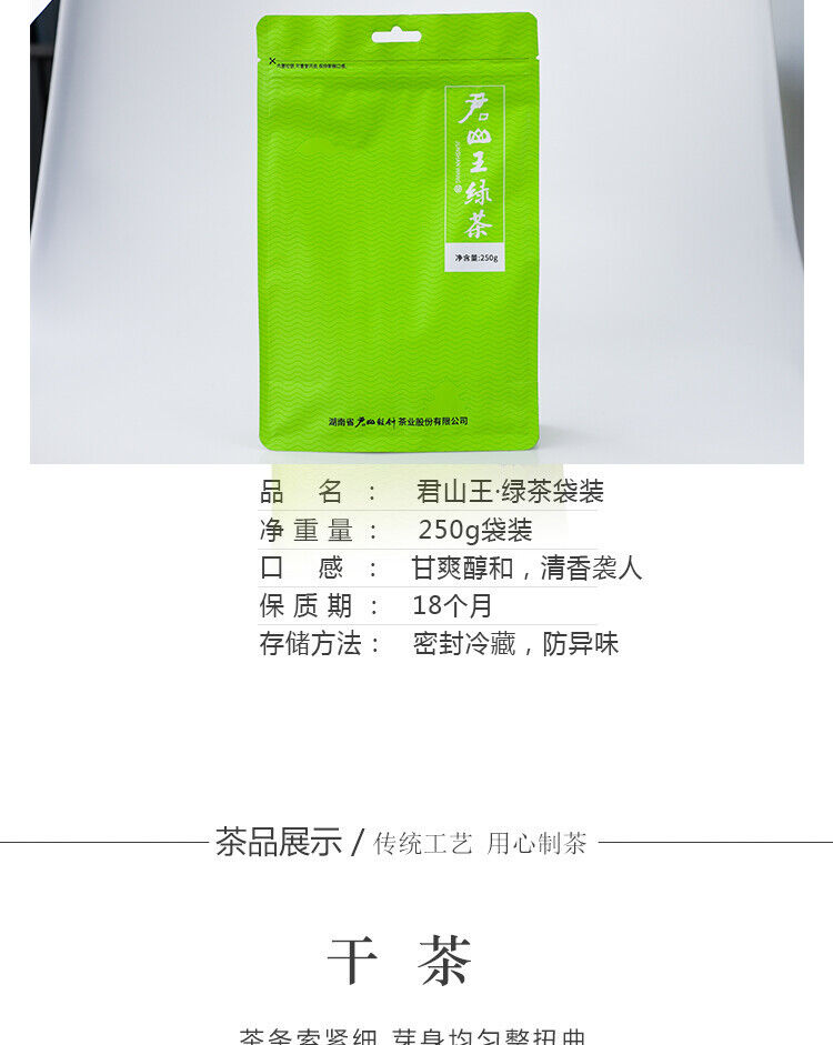 HelloYoung JUNSHAN WANG Ming Qian Spring New Tea Hunan Mao Jian Chinese Green Tea 250g