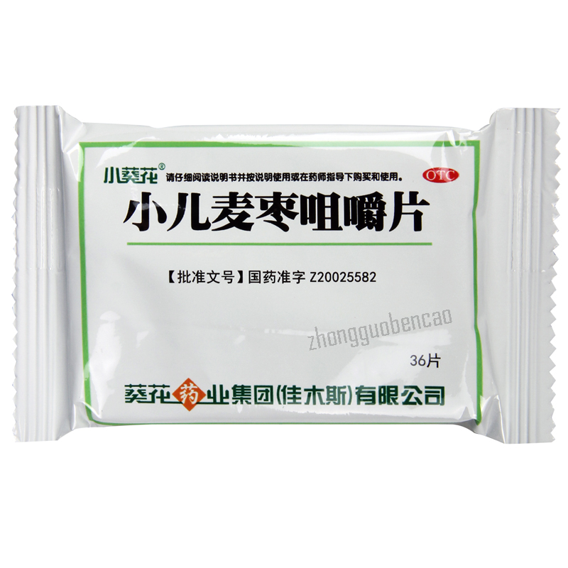 Xiaokuihua Xiao'er Maizao Jujue Pian小葵花小儿麦枣咀嚼片