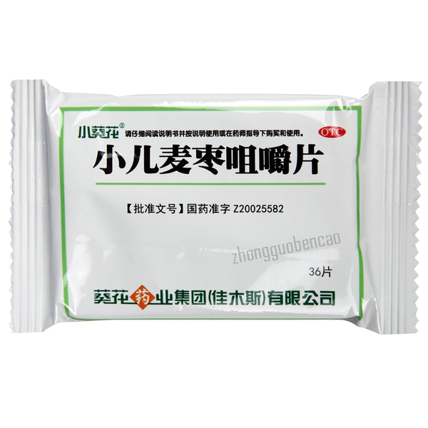Xiaokuihua Xiao'er Maizao Jujue Pian小葵花小儿麦枣咀嚼片