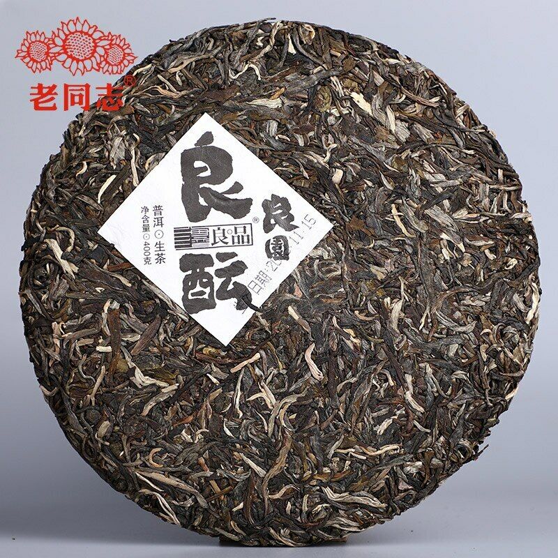 HelloYoung Haiwan Raw Puerh Tea " Liang Yun" Good Fermentation Sheng Puer 400g