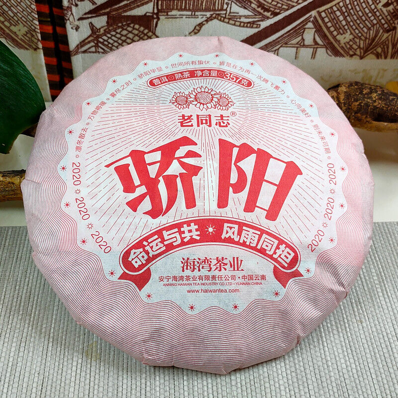 HelloYoung "Jiao Yang" 2020 Haiwan Old Comrade Blazing Sun Ripe Puerh Shu Puer Tea 357g