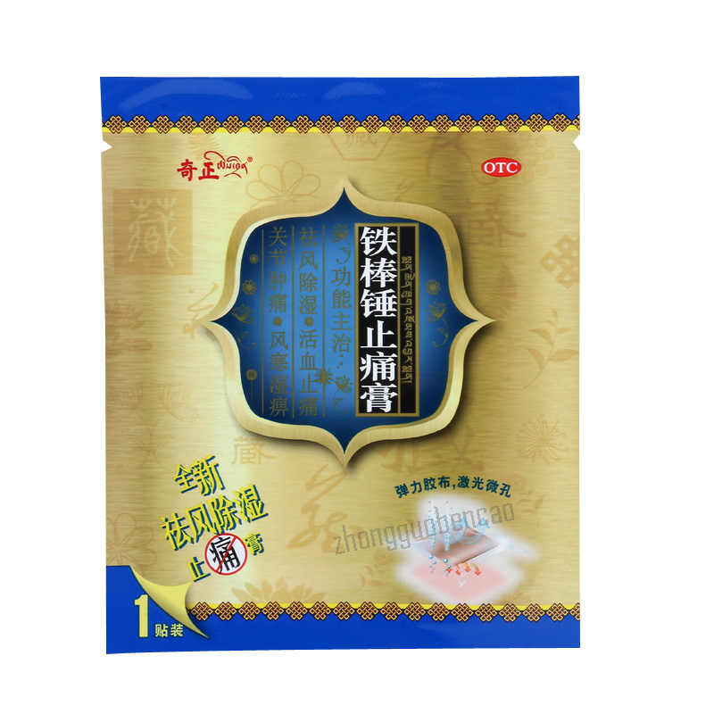 Qizheng Tiebangchui Zhitong Gao 奇正铁棒锤止痛膏 Secondary image