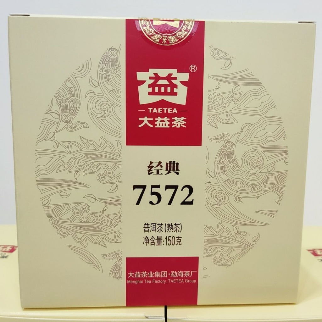 Yr Menghai Dayi Classic 7572 Ripe Puerh TAETEA Pu'er Tea Mini Cake 150g