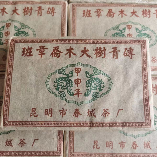 250g Banzhang Arbor Raw Pu-erh Tea Brick Yunnan Natural Puerh Shengcha Pu'er Tea
