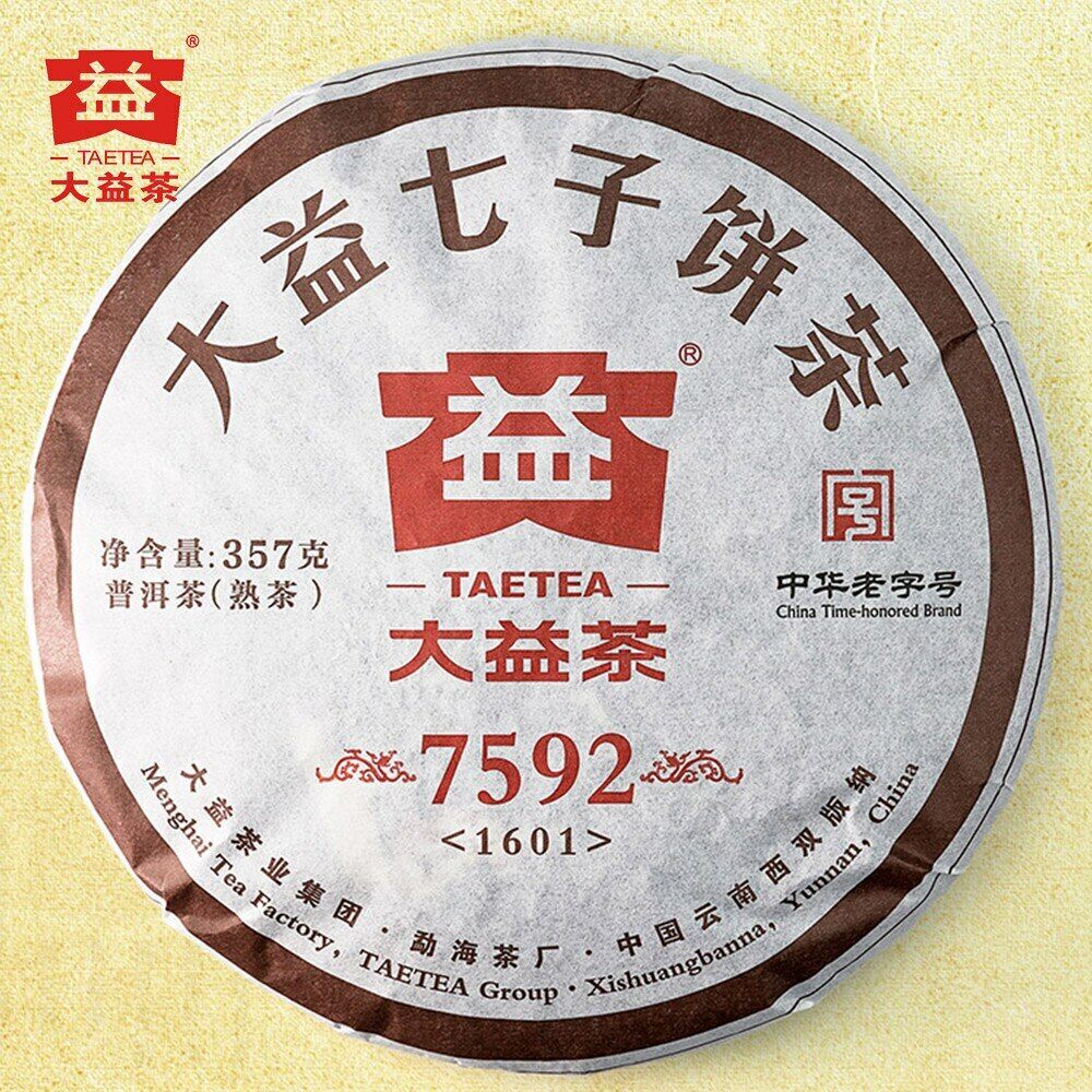 HelloYoung Chinese Tea Ripe Pu'er 7592 Chi Tse Beeng Shu Puer tea 357g High Quality TAETEA
