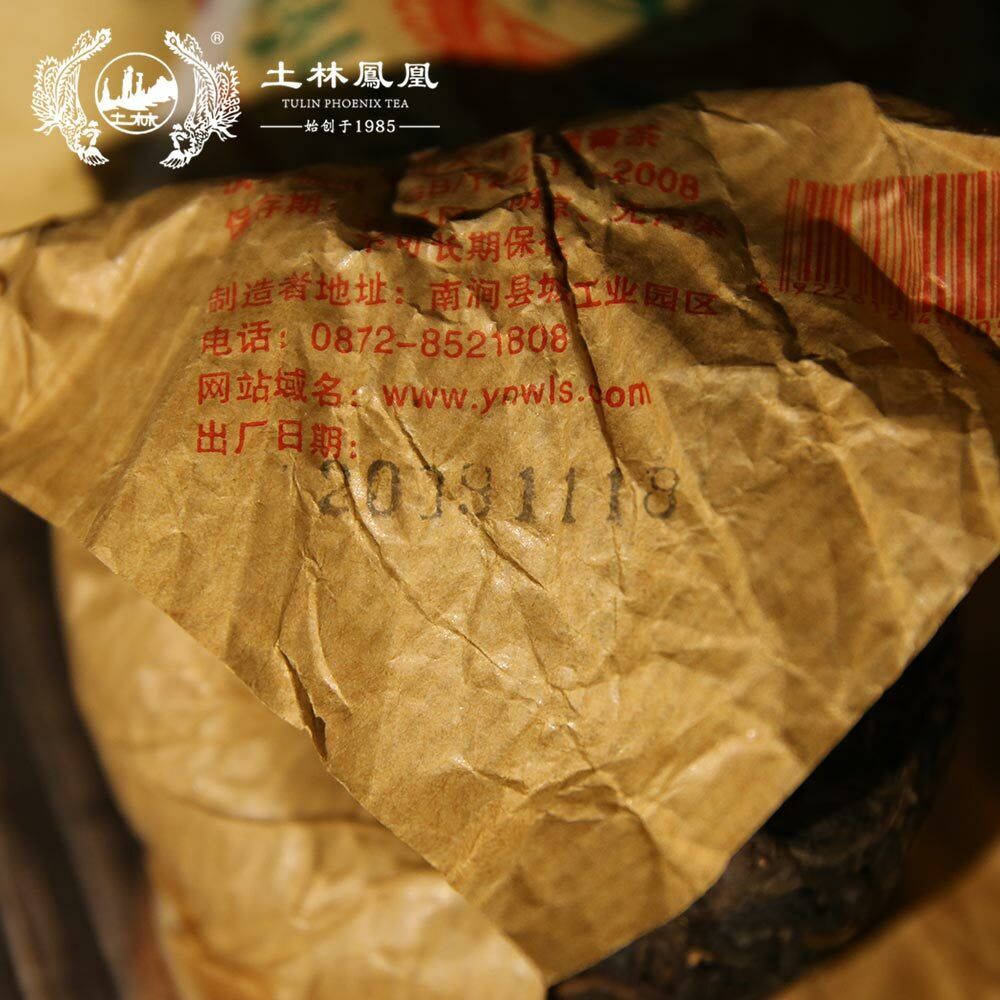 HelloYoung Tulin Aged Pu Erh Tea Yunnan Phoenix Tuocha Sheng Puer 100g