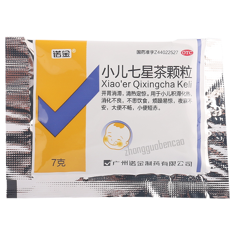 诺金小儿七星茶颗粒 Nuojin Xiao'er Qixingcha Keli