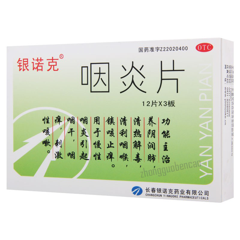 Yinnuoke Yanyanpian 银诺克咽炎片
