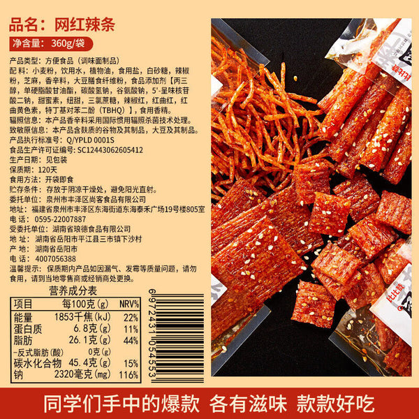 Chinese Latiao Snack Gift A Variety of Spicy Strips,spicy Big Gluten Snacks 360g