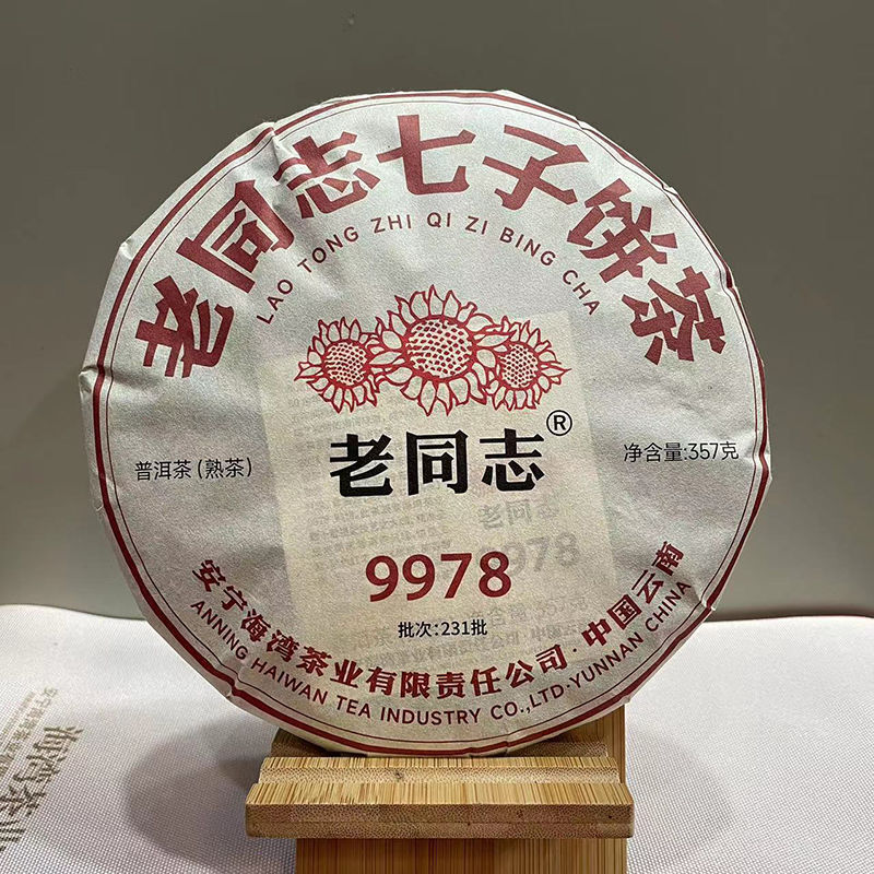 HelloYoung Year 9978 Haiwan Ripe Pu'er Tea Old Comrade Shu Puer Tea 357g