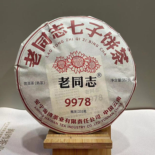 HelloYoung Year 9978 Haiwan Ripe Pu'er Tea Old Comrade Shu Puer Tea 357g