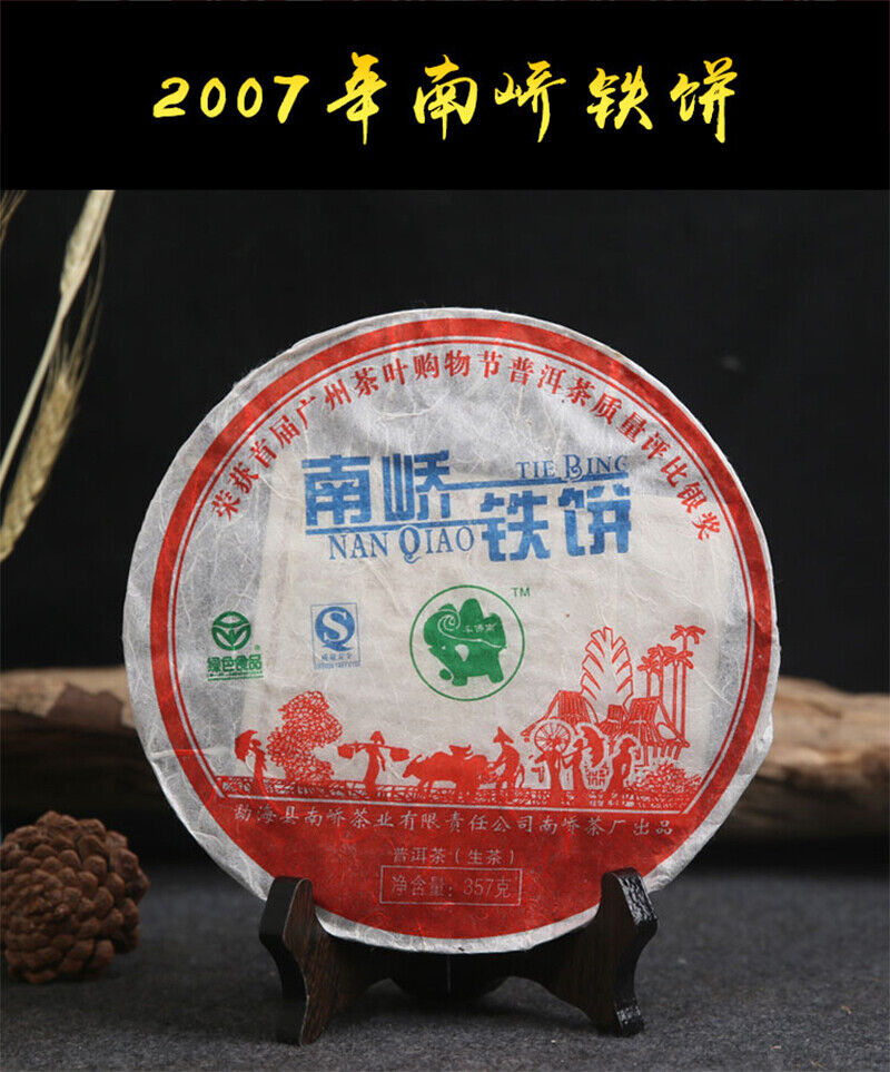 HelloYoung Nanqiao Bulang Arbor Tree Iron Pu-erh Tea Silver Medal Award Cake 357g Raw
