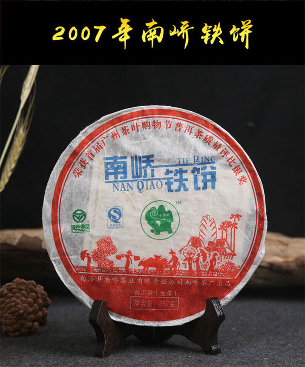 HelloYoung Nanqiao Bulang Arbor Tree Iron Pu-erh Tea Silver Medal Award Cake 357g Raw
