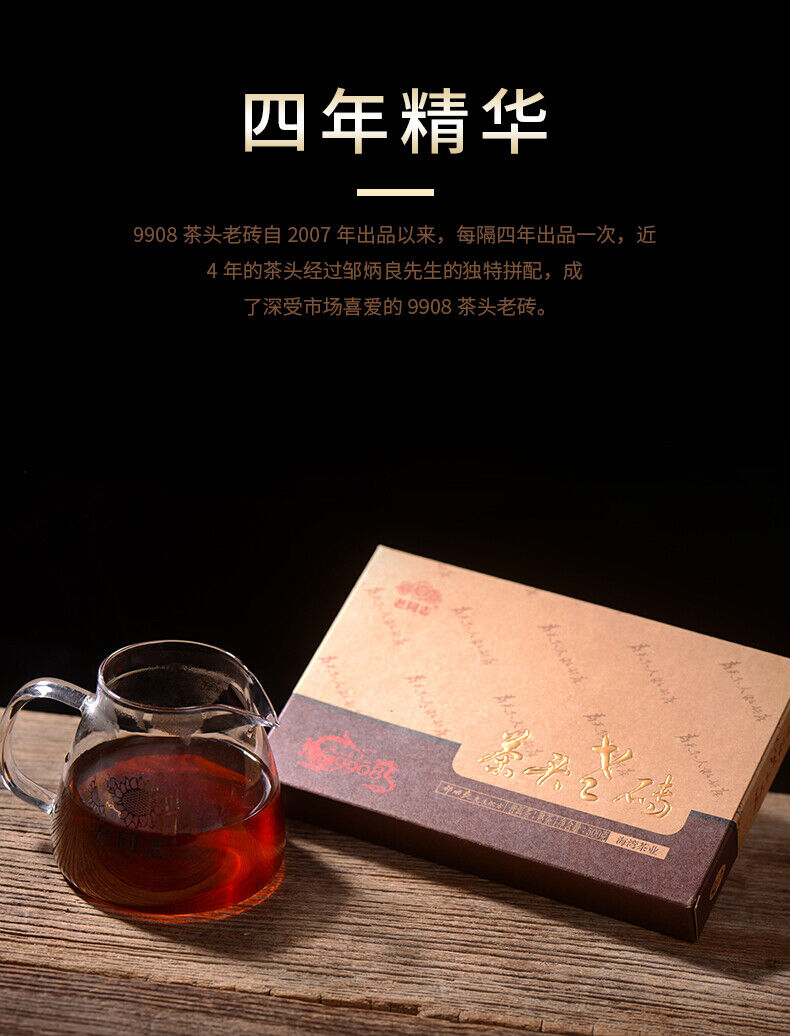 HelloYoung Haiwan Lao Tong Zhi 9908 Ripe Pu'er Lao Cha Tou Old Brick Shu Puer Tea 500g