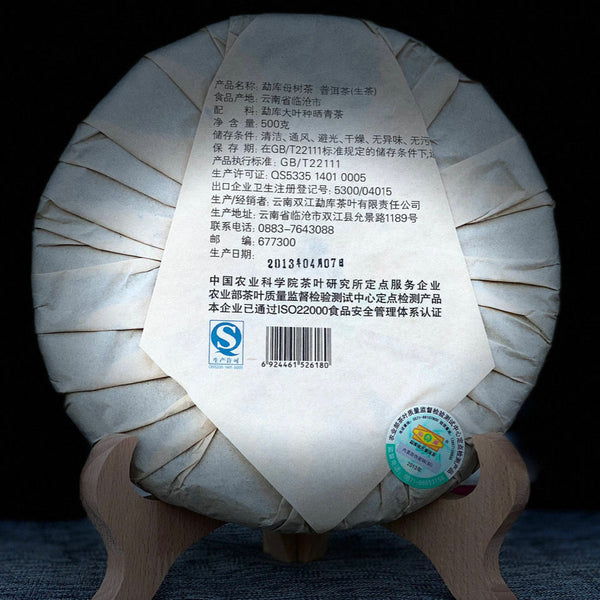 HelloYoung Yr Mother Tree Tea Green The Ancestor of Mengku Big Leaf Raw Puer Tea 500g