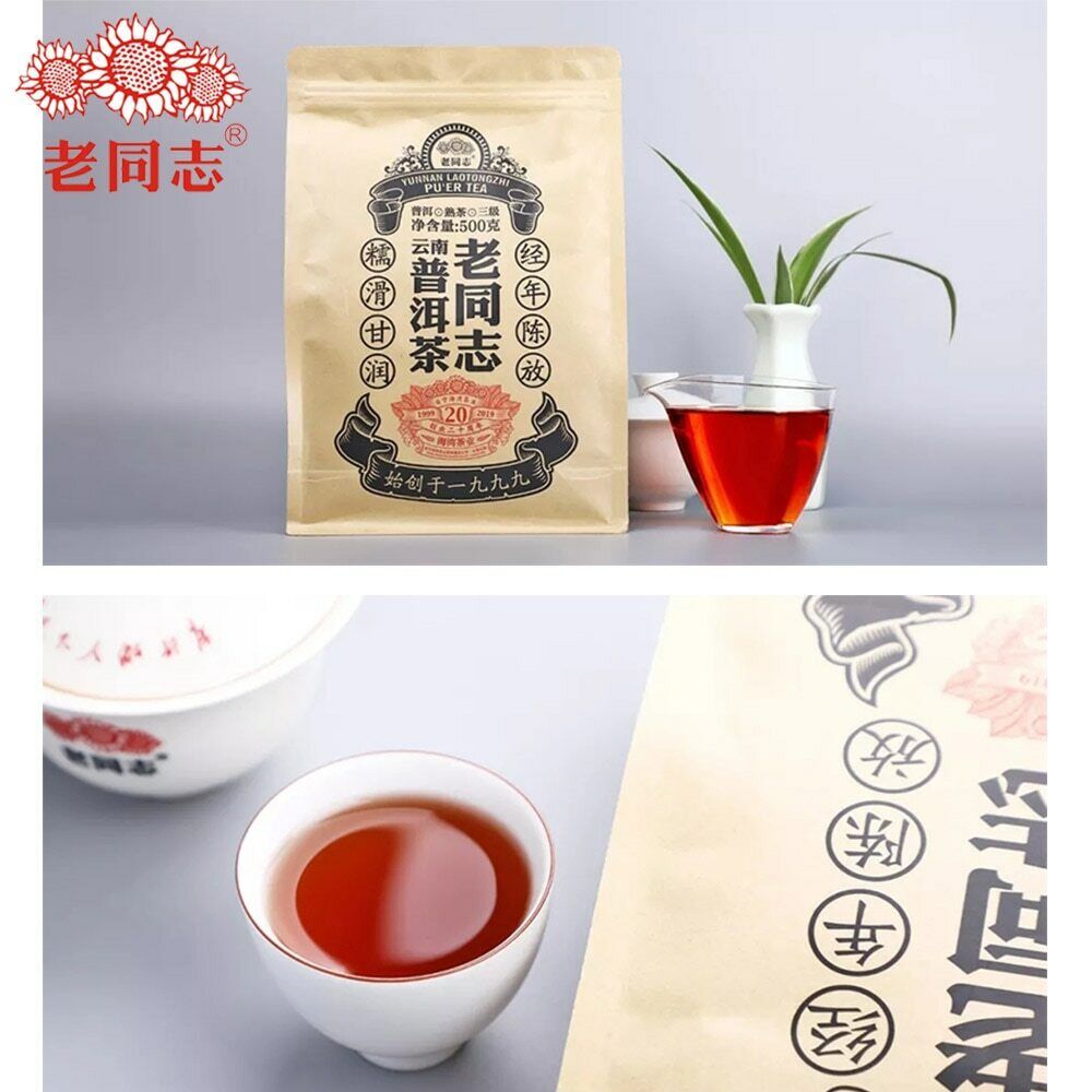 HelloYoung Haiwan Pu-erh Tea Old Comrade Third-level bulk tea Ripe Pu'er Tea 500g